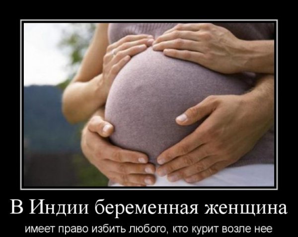 Приколы про беременность