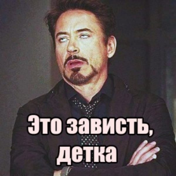 Зависть смешные картинки
