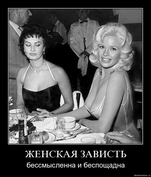 Зависть плохое