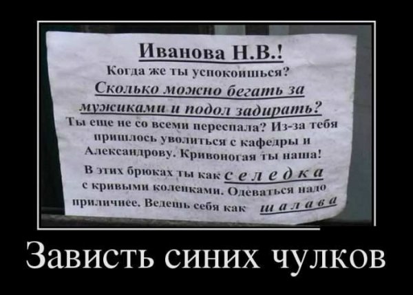 Зависть демотиватор