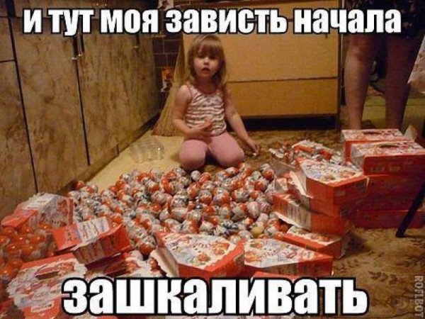Приколы про сладости