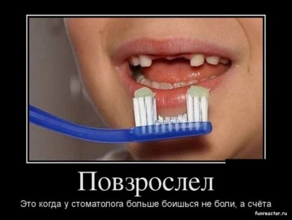 Приколтпро стоматолога
