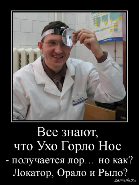 Приколы про медиков