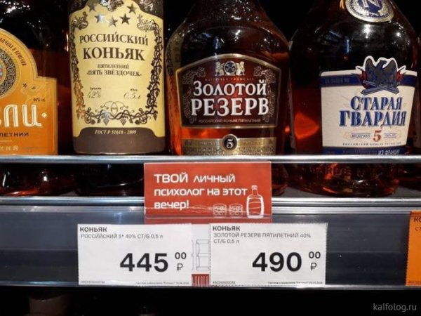 Коньяк юмор