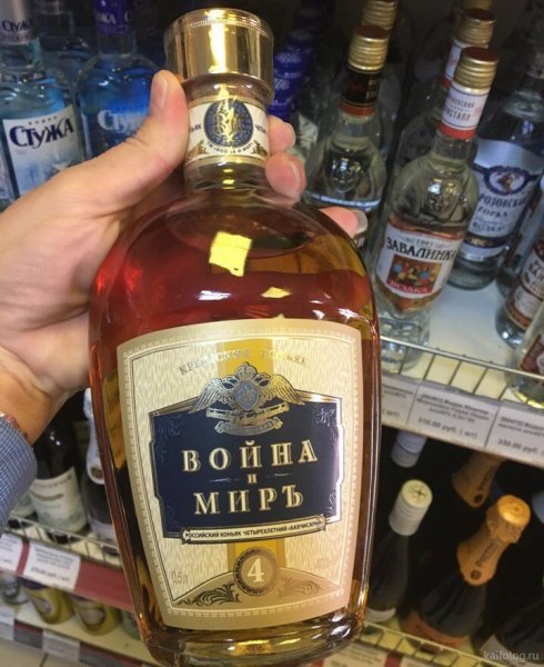 Коньяк смешно