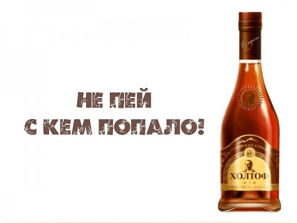 Про коньяк прикольные