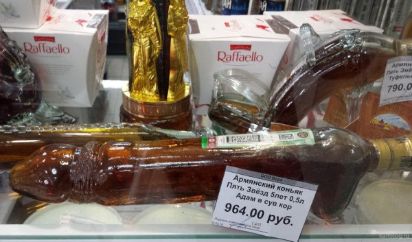 Коньяк смешно