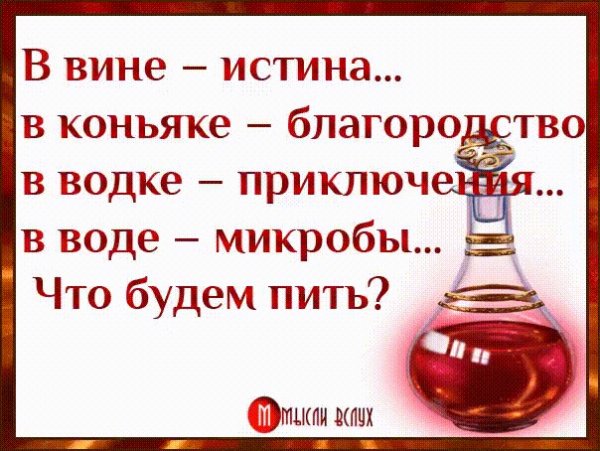 Анекдот про коньяк
