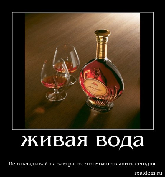 Пятница коньяк