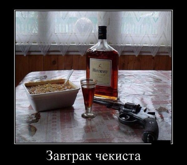 Чекист прикол