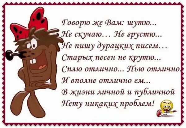 Смешные цитаты