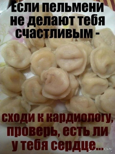 Смешной пельмень