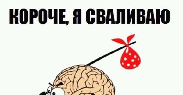 Анимированный мозг