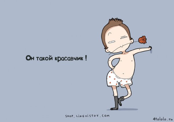 Красавчик надпись
