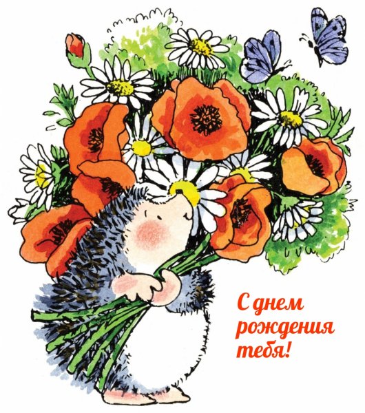 Ежик с букетом
