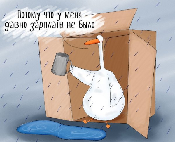Прикольный Гусь рисунок