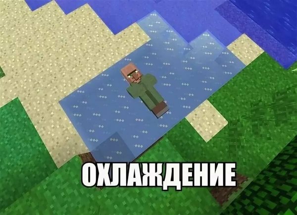 Майнкрафт приколы