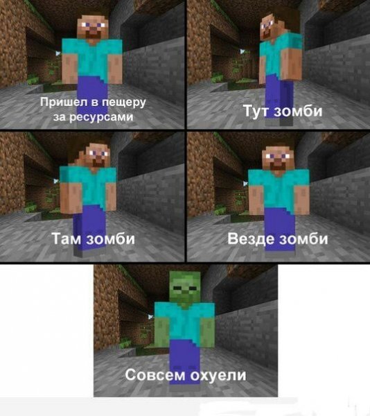 Майнкрафт приколы