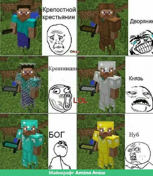 Майнкрафт приколы