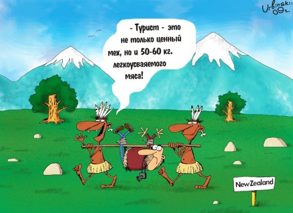 Приколы про туристов