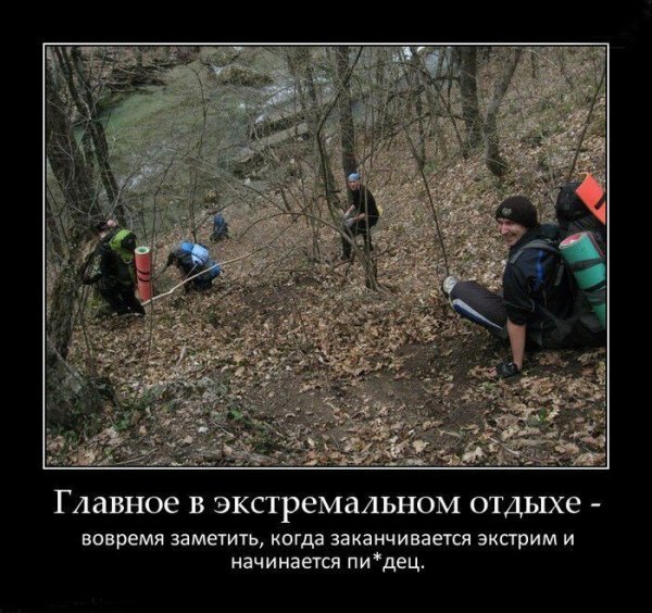 Смешное про туризм
