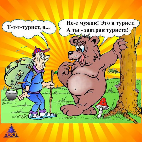 Анекдоты про туризм