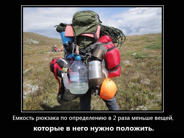 Приколы про туристов