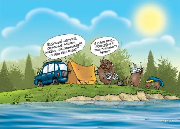 Шутки про поход