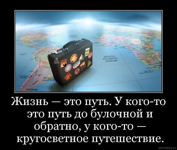 Юмор путешествия