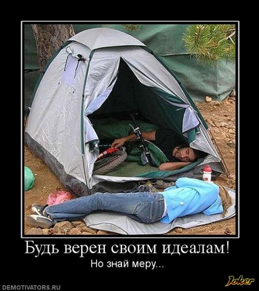 Палатка юмор