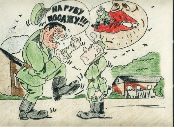 Армейские карикатуры