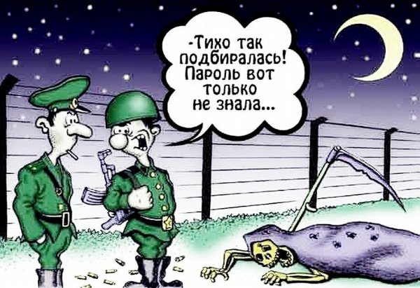 Армейские анекдоты