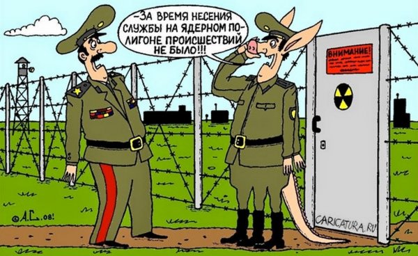 Военные шутки и приколы