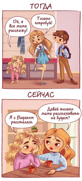 Сестренке шутка