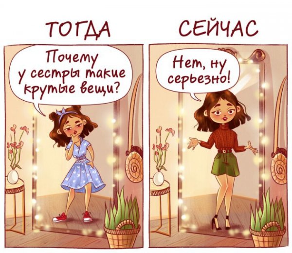 Приколы про сестру