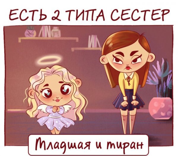 Анекдоты про сестру