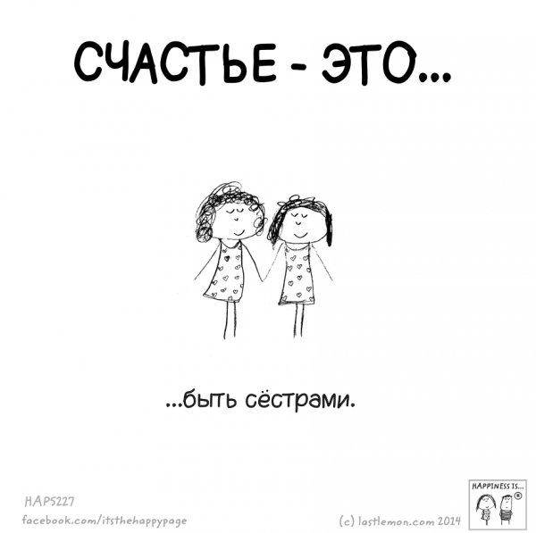 Высказывания о сестре