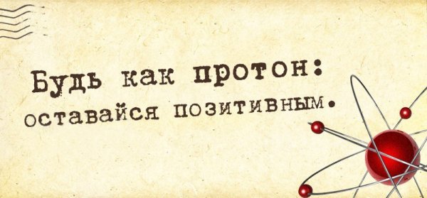 Позитивные слоганы