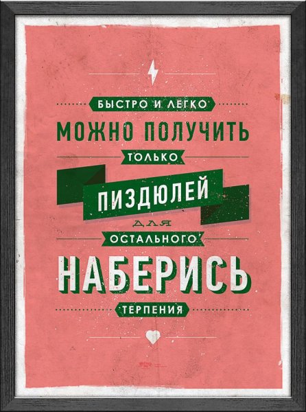 Мотивирующие цитаты