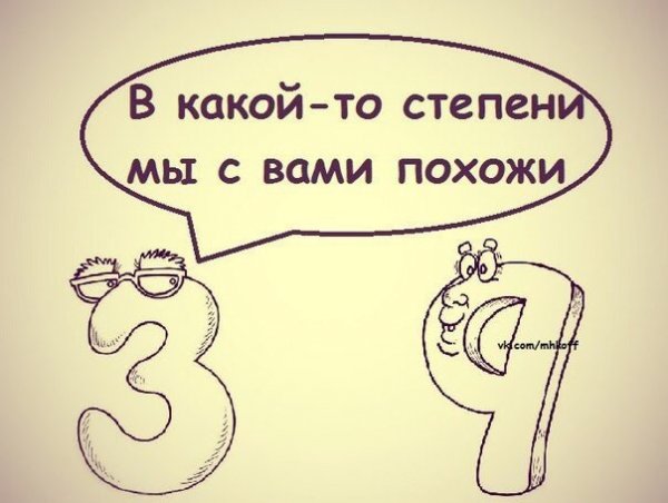 Математические шутки в картинках