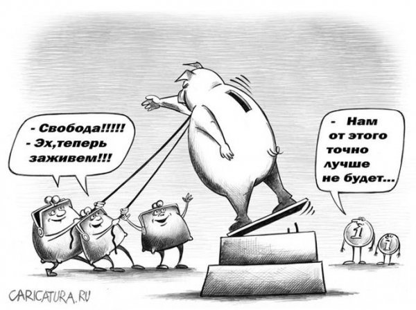 Свобода смешные картинки