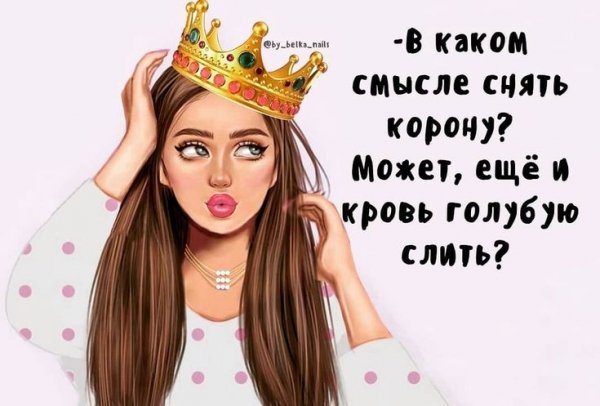 Шутки.про корону.натголове