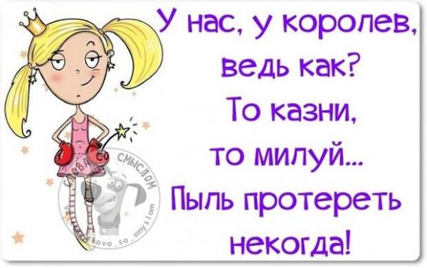 Смешные высказывания королевы