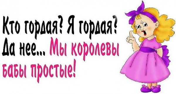 Цитаты про королеву прикольные
