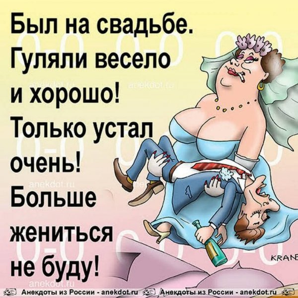 Анекдоты в картинках