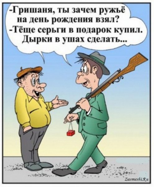 Прикольные анекдоты с рисунками