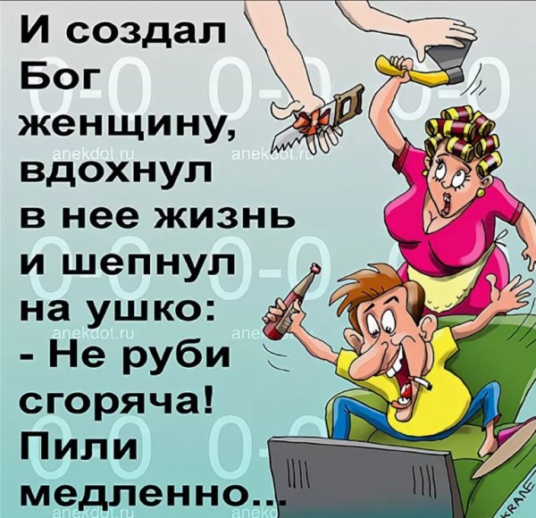 Анекдоты про женщин смешные