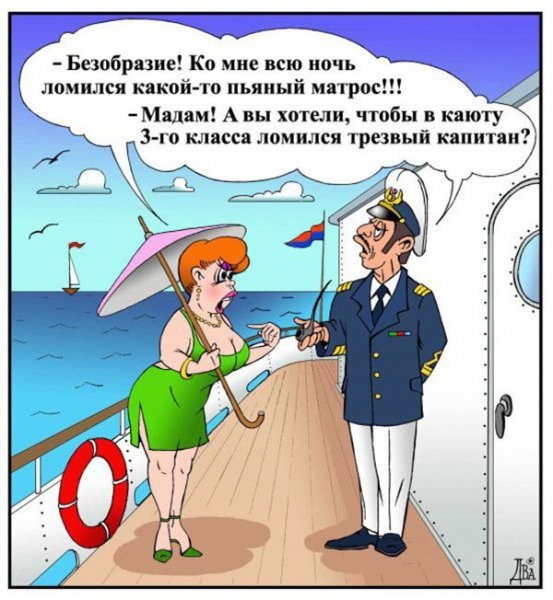 Шутки про моряков