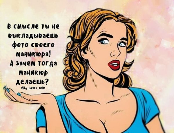 Смешные фразы про ногти