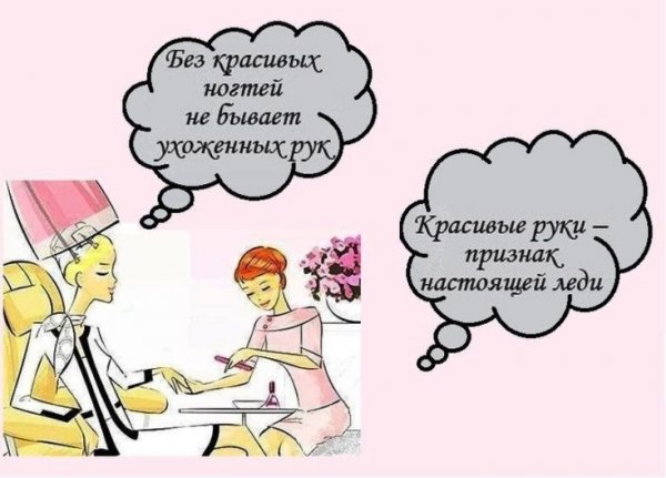 Шутки про маникюр в картинках